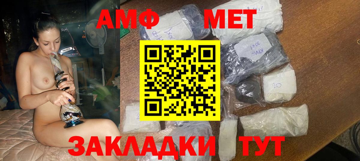 Amphetamine Premium  Вход с VPN  Знаменск 