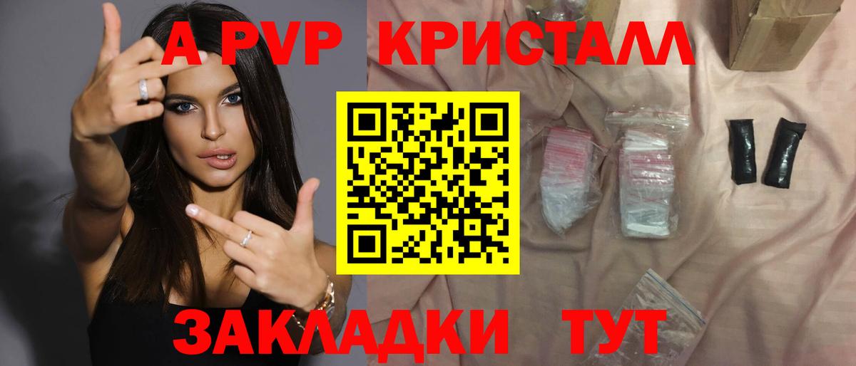 A PVP мука  Знаменск  Альфа ПВП  Alpha-PVP кристаллы  A-PVP Crystall 
