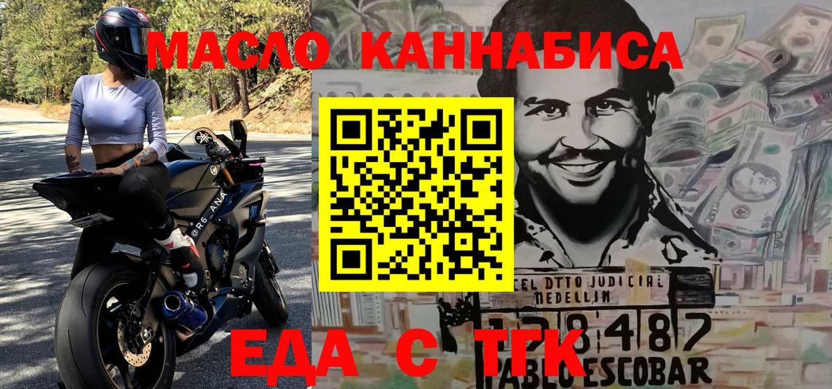 Печенье с ТГК марихуана  Вход с VPN  Знаменск 