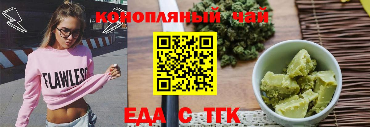 Cannafood конопля  Знаменск 