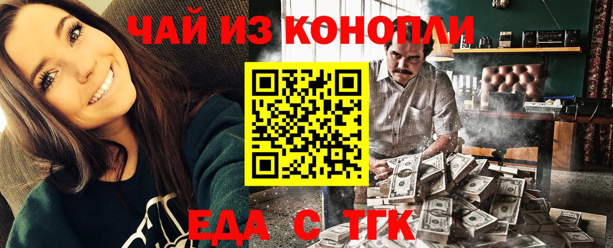Cannafood конопля Знаменск