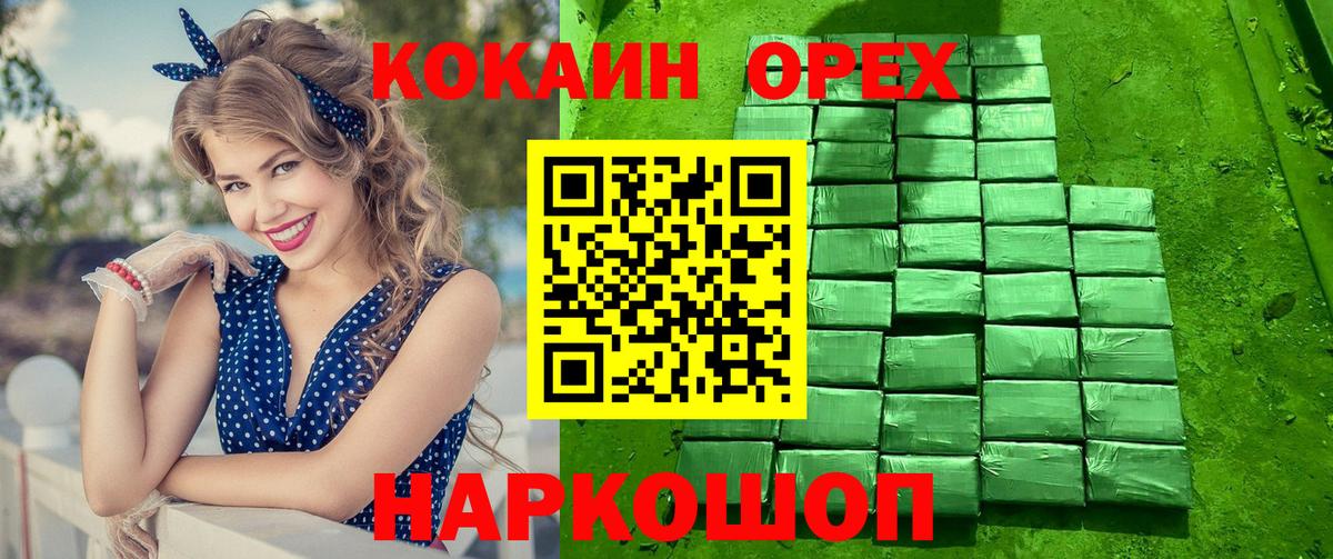 COCAIN 99% Знаменск