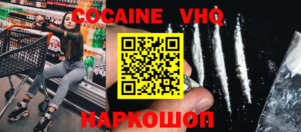 Cocaine Columbia  Вход с VPN  Знаменск  COCAIN Колумбийский 