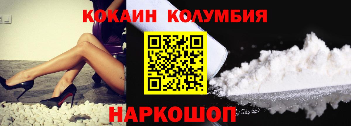 COCAIN 99% Знаменск