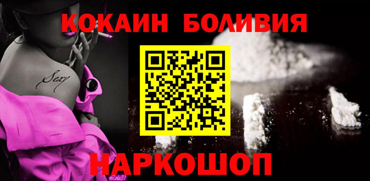 купить наркотики сайты  Кокаин  Знаменск  КОКАИН 99% 