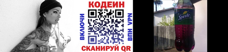 Кодеиновый сироп Lean Purple Drank  мориарти Telegram  МЕГА рабочий сайт  Знаменск  даркнет сайт 