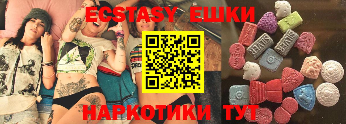ЭКСТАЗИ круглые Знаменск