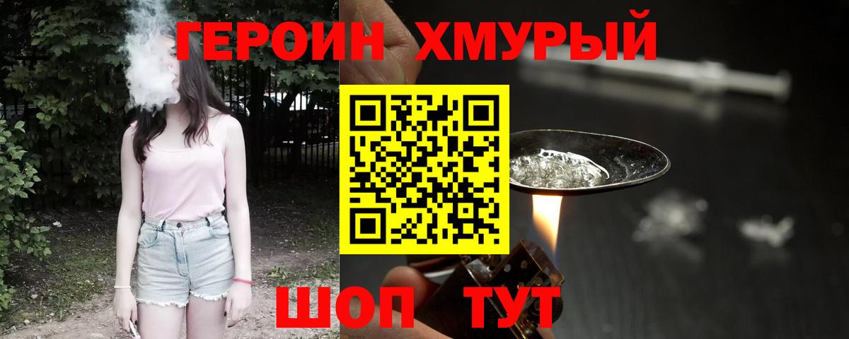 Знаменск  Героин Афган  ГЕРОИН  Вход с VPN 