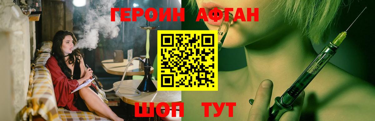 Героин  Знаменск  Героин белый 