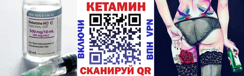 КЕТАМИН VHQ  Знаменск 