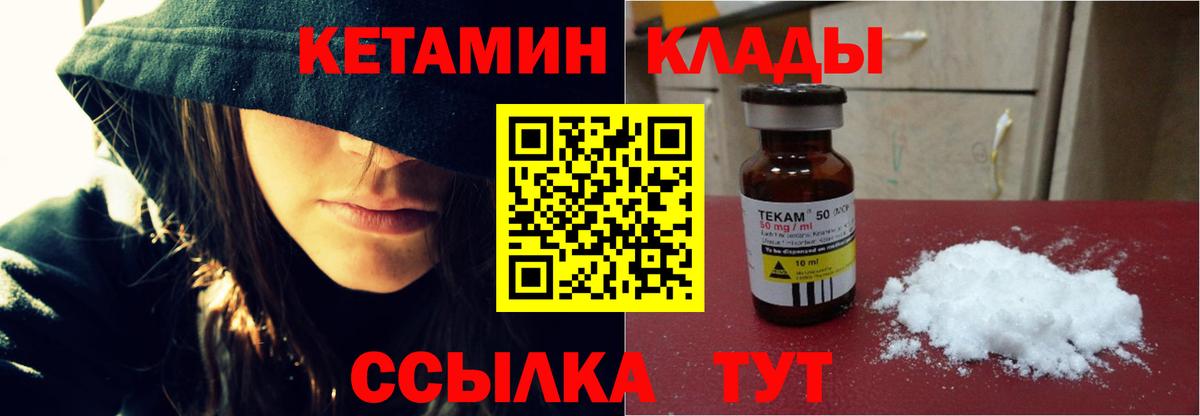 Кетамин ketamine  КЕТАМИН ketamine  Знаменск 