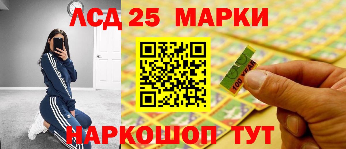 LSD-25 экстази ecstasy Знаменск