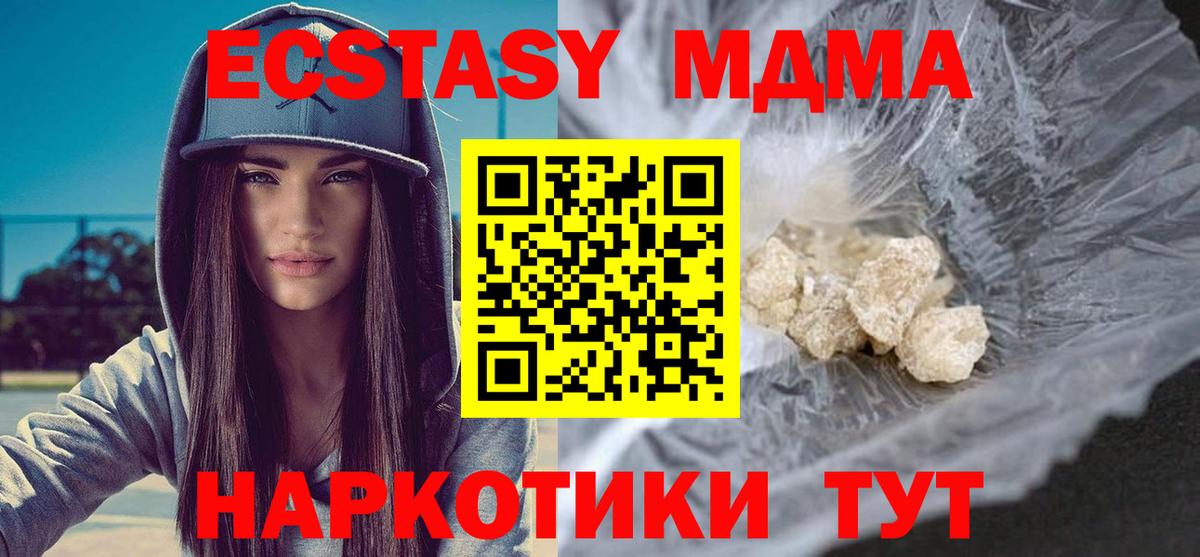 MDMA Molly Знаменск