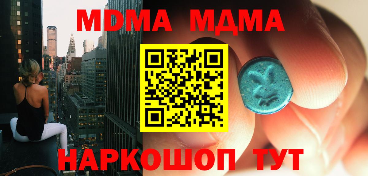 MDMA VHQ  Вход с VPN  МДМА crystal  Знаменск 