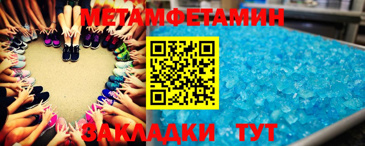 Знаменск  Первитин Декстрометамфетамин 99.9%  Вход с VPN  Первитин Декстрометамфетамин 99.9% 