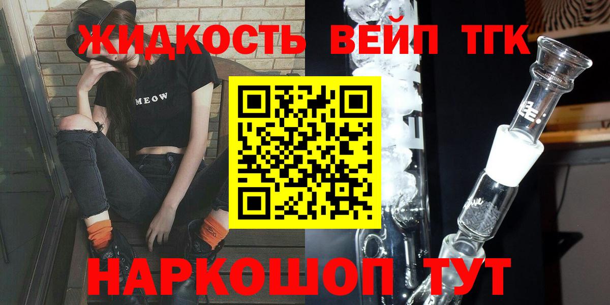 Дистиллят ТГК Wax Знаменск