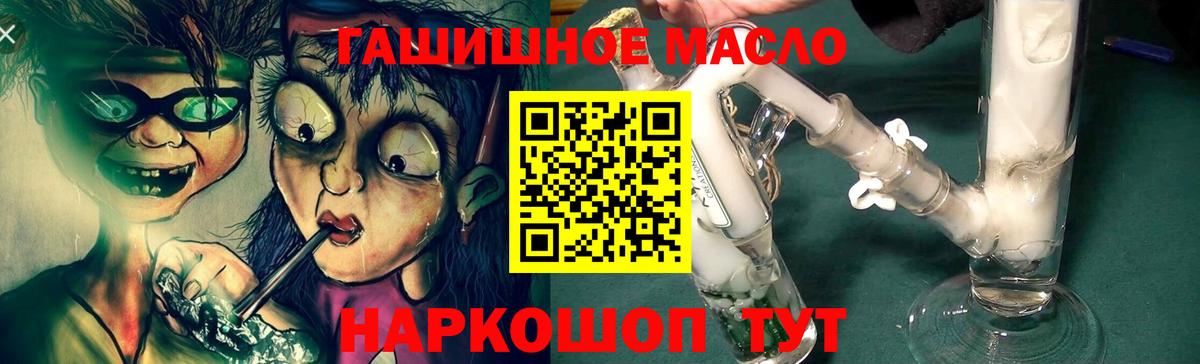 Дистиллят ТГК вейп  Вход с VPN  наркотики  ТГК THC oil  Знаменск 