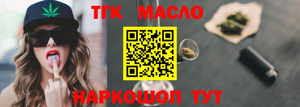 Дистиллят ТГК концентрат Знаменск