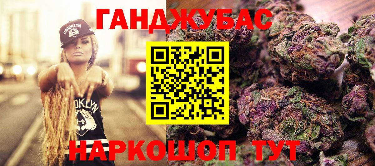 МАРИХУАНА планчик  Знаменск  Шишки марихуана Ganja  Шишки марихуана семена 
